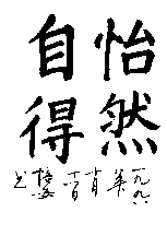 Calligraphie.. .  .   .
